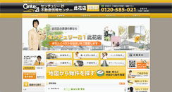 Desktop Screenshot of century21-osaka.jp